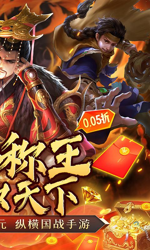 权霸天下（0.05折送满星神将）(图2)