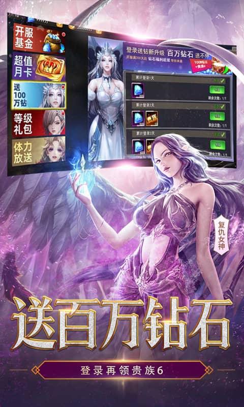 女神联盟2（0.1折女神降临）(图4)