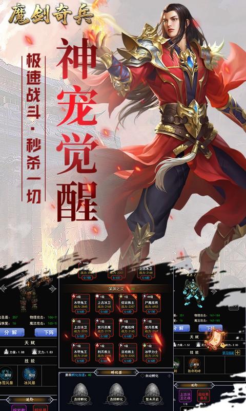 魔剑奇兵（无限制0.05折）(图3)