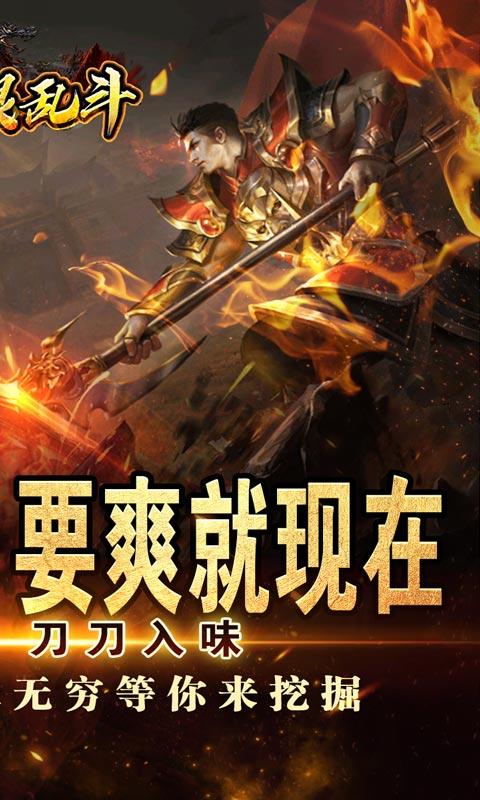 魔眼乱斗（侠道激战王权）(图2)