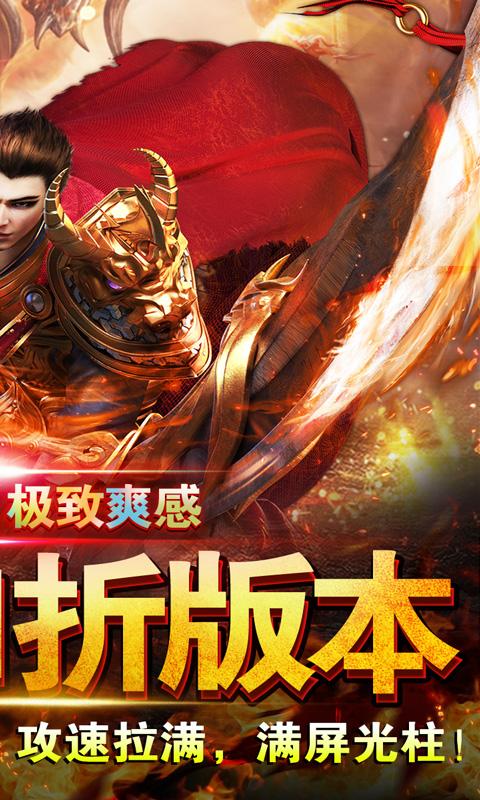 斗转武林（黑熊0.1折爽爽爽）(图2)