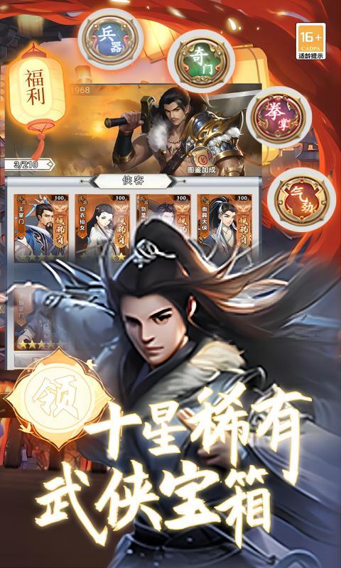 降魔传奇（0.05折之逍遥世界）(图3)