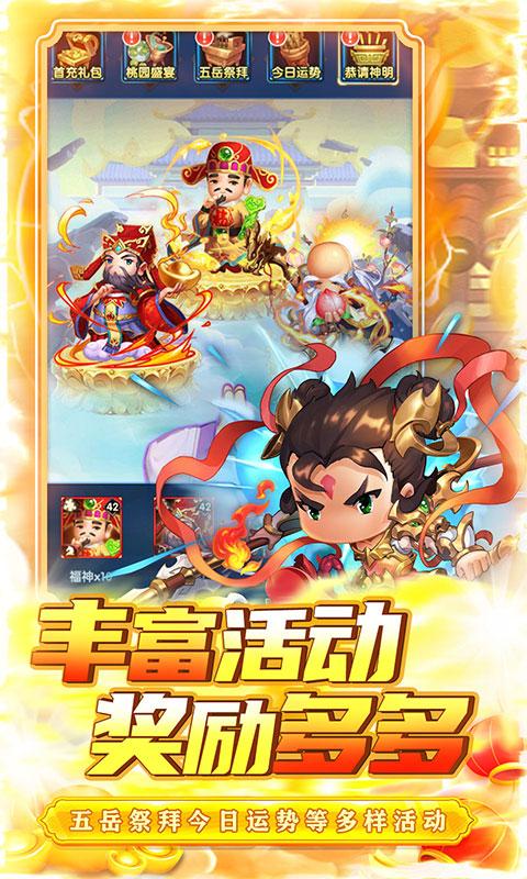 碉堡三国（0.05折开局神将）(图5)