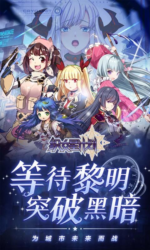 织女星计划（0.1折少女养成）(图1)