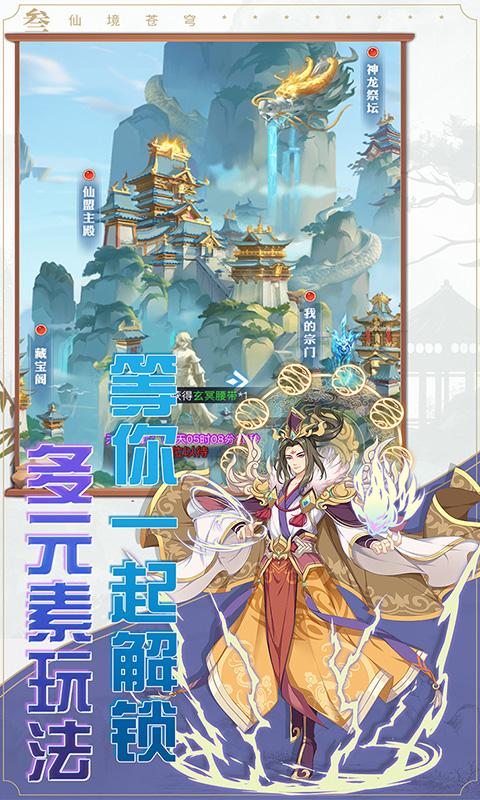 仙境苍穹（登录送SR）(图4)