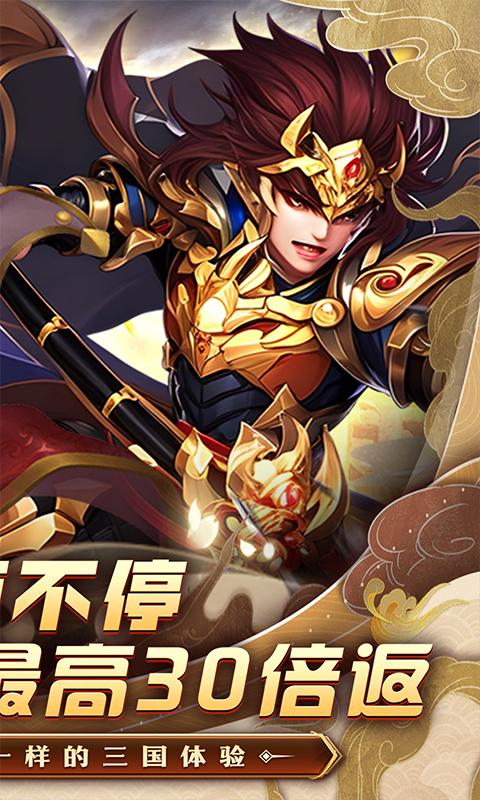 热血暗黑（送三国武将）(图2)