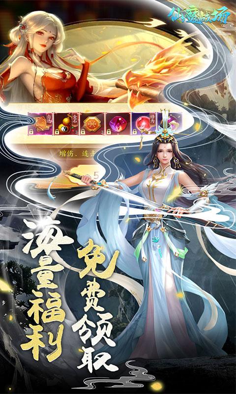 仙魔战场（30倍高返版）(图5)