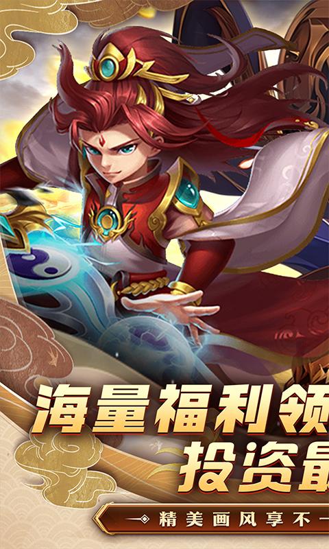 热血暗黑（送三国武将）(图1)