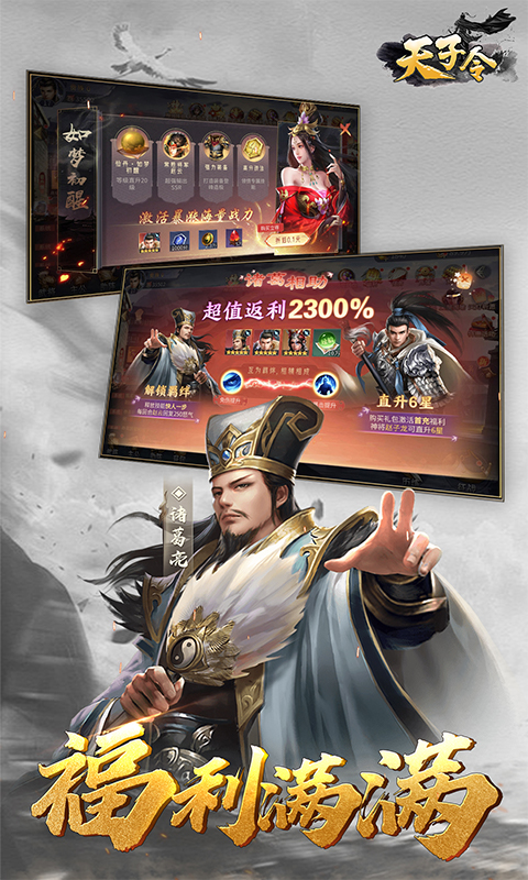 天子令（0.1折主宰買斷）變態游戲(圖5)