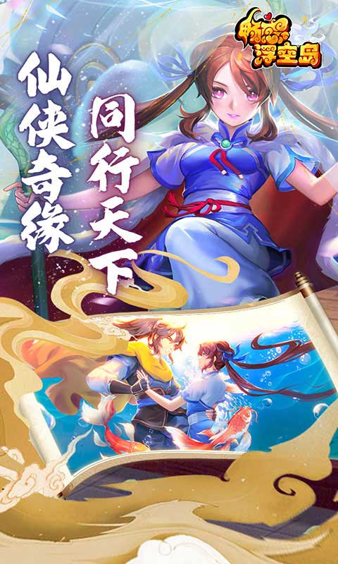 畅感浮空岛（百鬼诛魔01折）(图3)