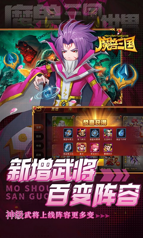 魔兽三国（0.05折满星神将）(图5)