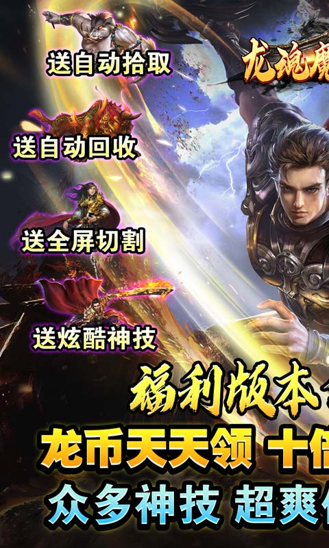 龙魂魔法（龙年亿爆）(图1)