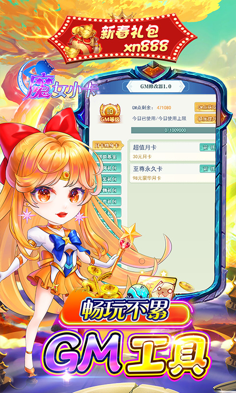 魔女小卡（0.05折疯狂免单）(图3)