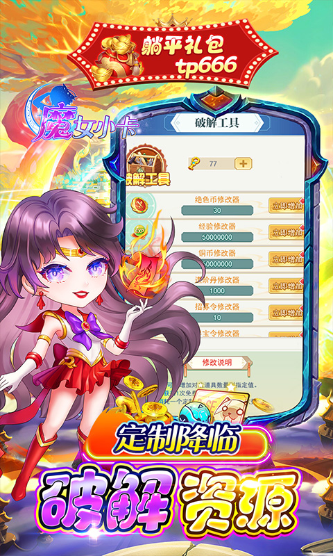 魔女小卡（0.05折疯狂免单）(图5)