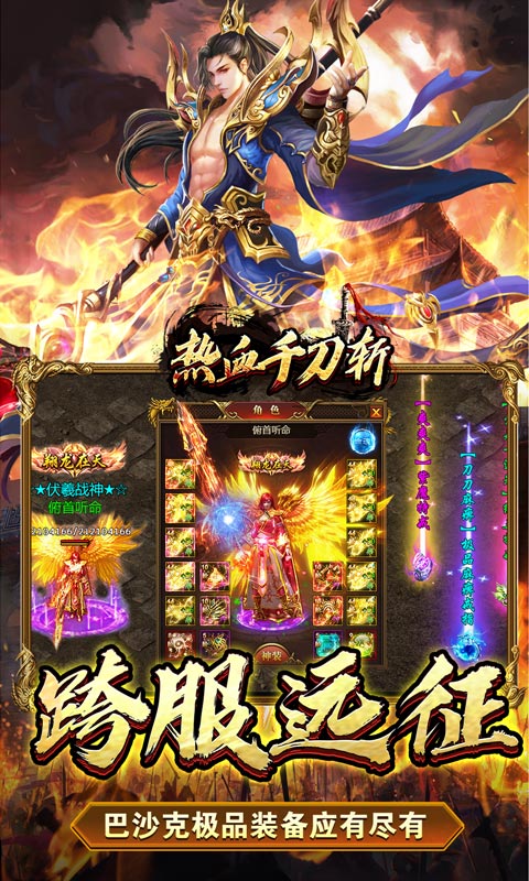 热血千刀斩（招财聚宝福运送）变态游戏(图5)
