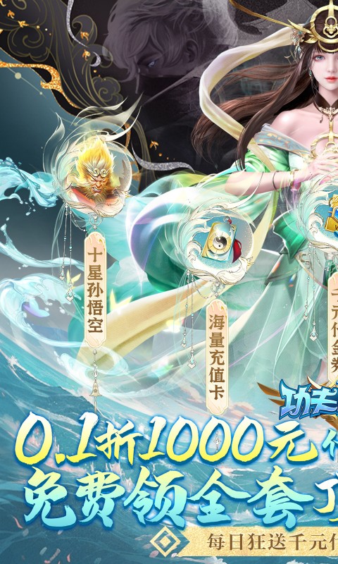 功夫之夜（0.1折保真·千元免费版）(图1)