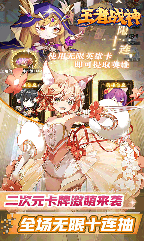 王者戰神（0.05折送十星英雄）變態游戲(圖3)