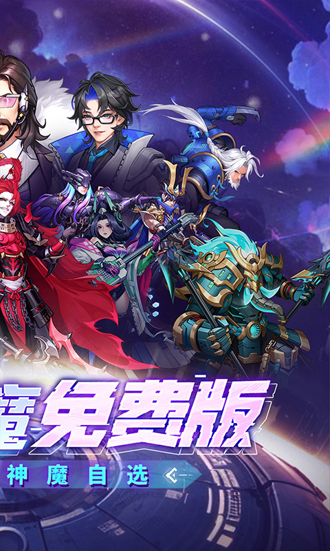 远征将士（内置0.1折五神魔免费升级版）(图2)