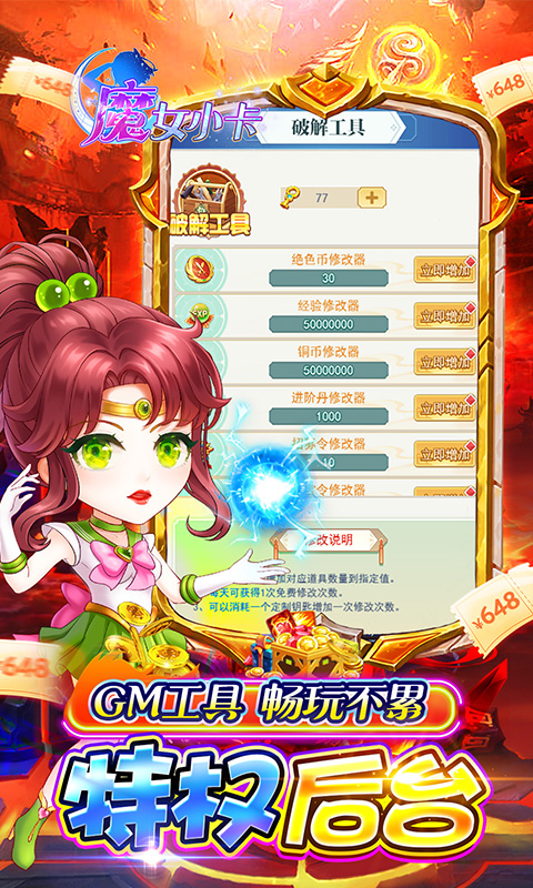 魔女小卡（0.05折高返买断）(图5)