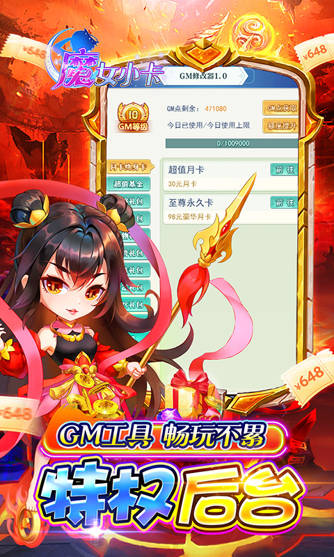 魔女小卡（0.05折高返买断）(图3)