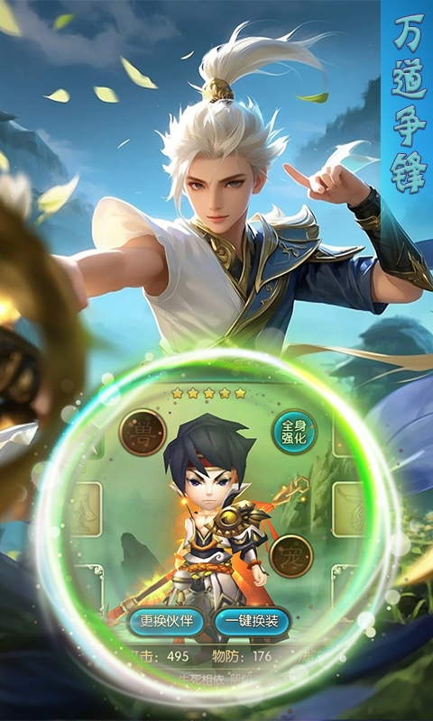 极武尊（0.1折灵路争锋）变态游戏(图4)