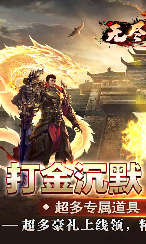 无尽寒冬（一飞冲天高爆）(图1)
