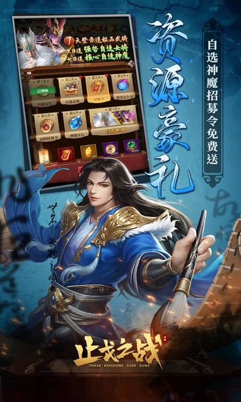 止戈之战（1折畅玩版）(图5)