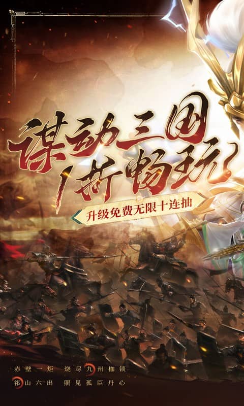 止戈之战（1折畅玩版）(图1)