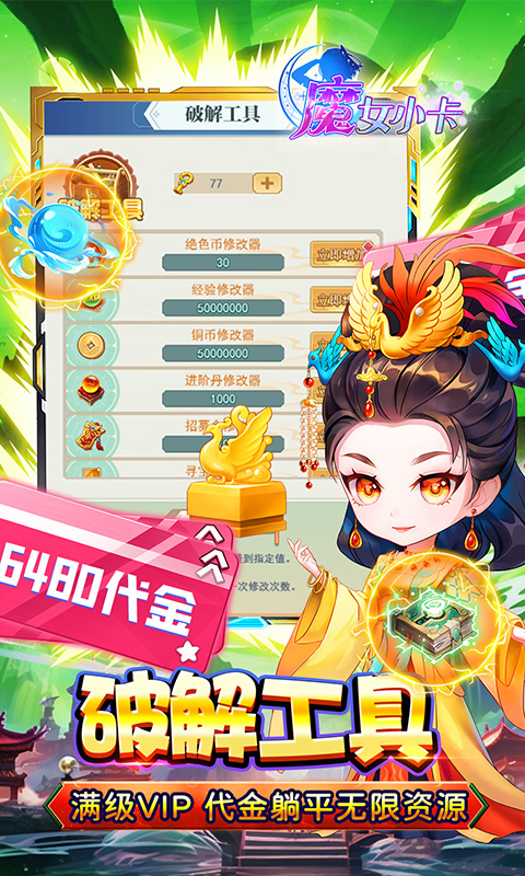 魔女小卡（0.05折超级金票版）(图5)