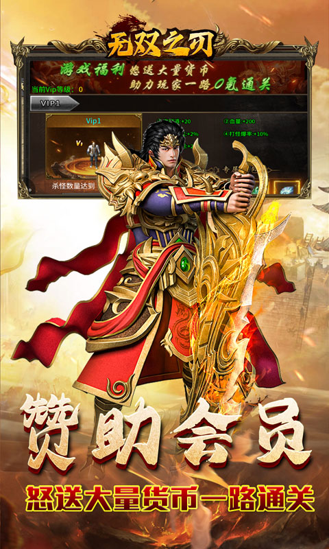 无双之刃（攻速激情专属爆）变态游戏(图3)
