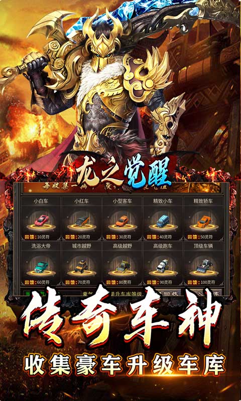 龙之觉醒（亿爆专属大极品）变态游戏(图4)