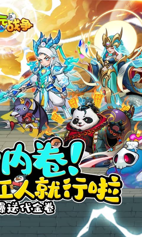 次元战争（0.1折代金叠叠乐）变态游戏(图2)