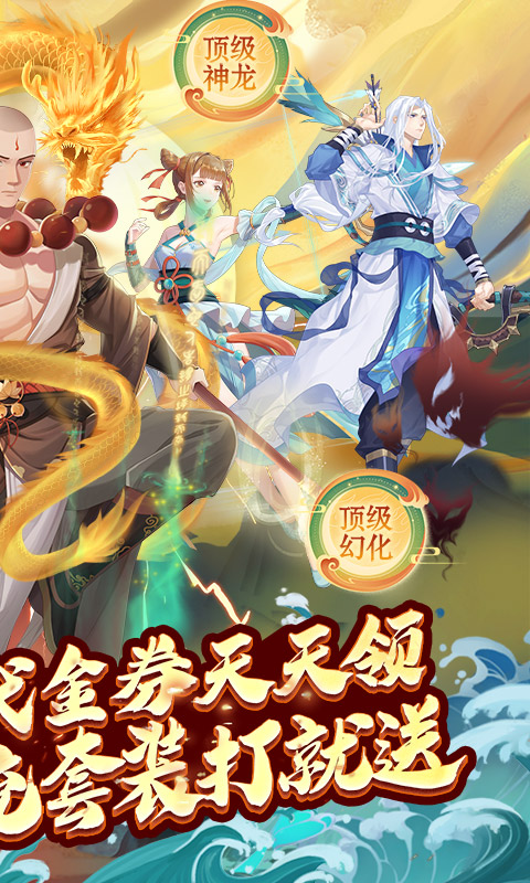 大唐仙灵（0.1折每天送6480）变态游戏(图2)