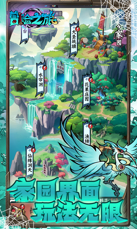 冒险之旅（免费买断0.1折）变态游戏(图4)