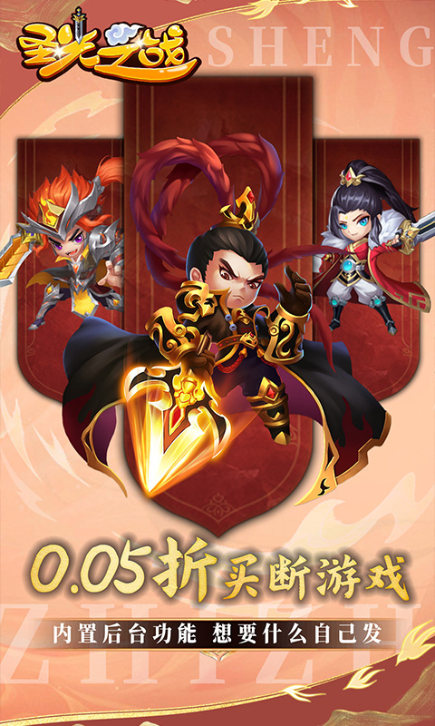 圣光之战（0.05折买断游戏）(图1)