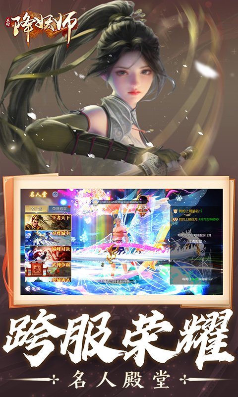五行降妖师（0.05折诛仙天命）(图5)