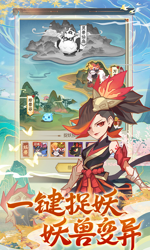 逍遙劍仙(圖3)