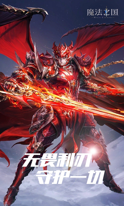 魔法之国（3.5折版永恒之巅）变态游戏(图1)
