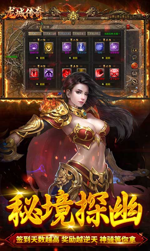 龙城传奇（云帆传奇）变态游戏(图4)