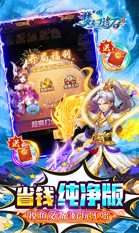梦幻诸石官方版（0.05折躺赢畅玩版）(图3)