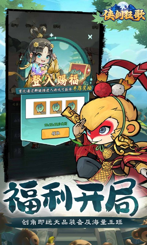 侠剑狂歌（0.1折天天648）(图3)