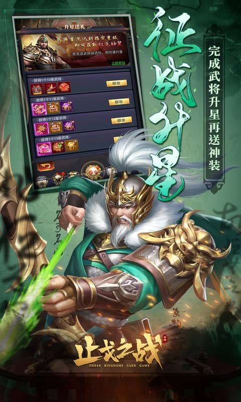 止戈之战（1折畅玩版）(图3)