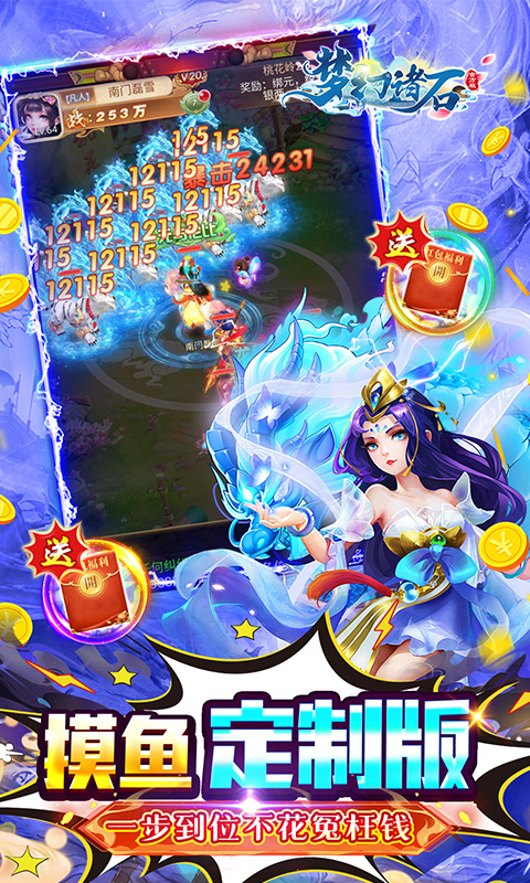梦幻诸石官方版（0.05折躺赢畅玩版）(图5)