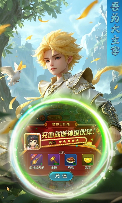 极武尊（0.1折灵路争锋）变态游戏(图5)