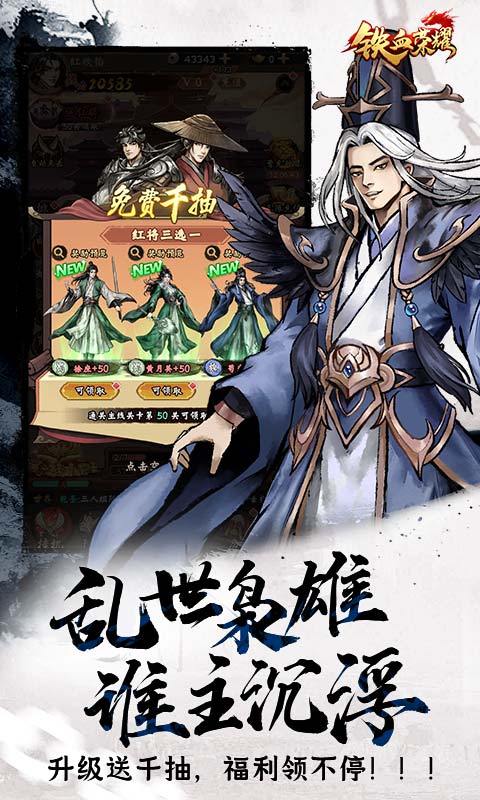 铁血荣耀（0.05折免费买断版）(图5)