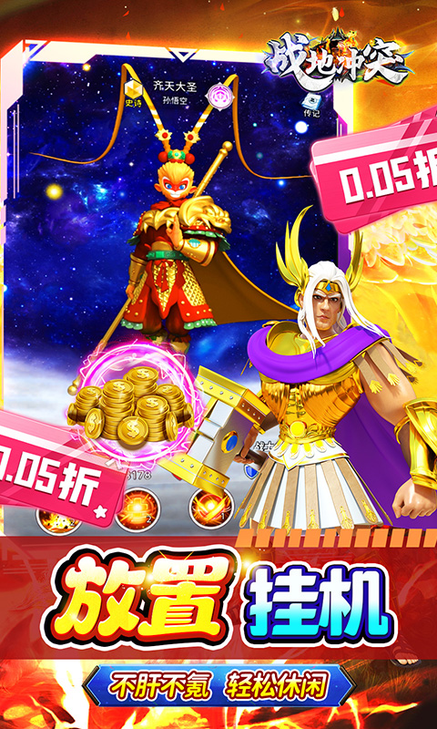 战地冲突（塔防0.05折增强版）(图4)