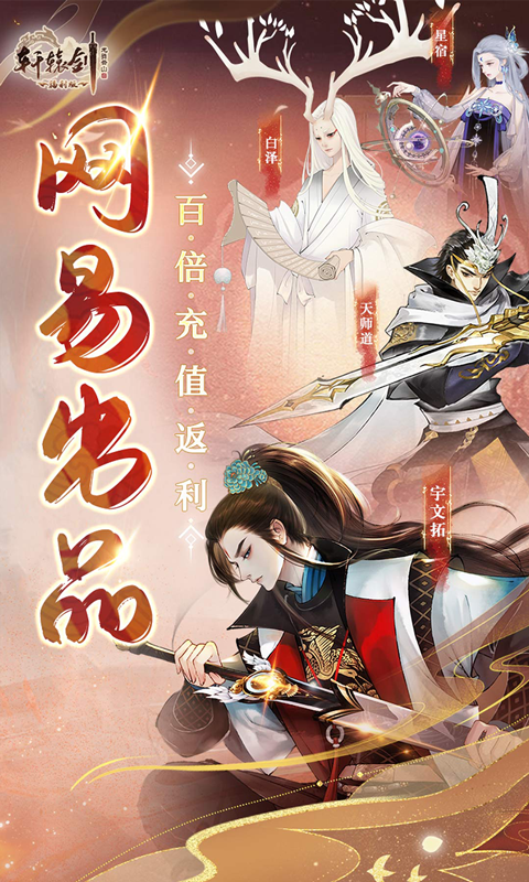 轩辕剑龙舞云山（每日送648w代金）(图1)