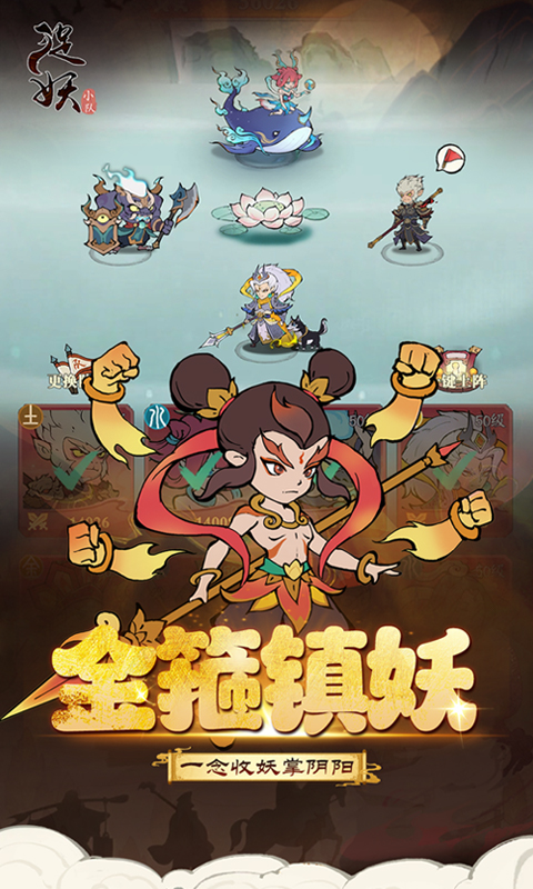 捉妖小队（0.1折送神话英雄）变态游戏(图4)