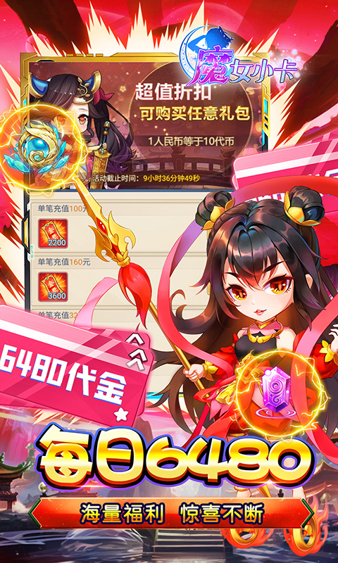 魔女小卡（0.05折超级金票版）(图4)