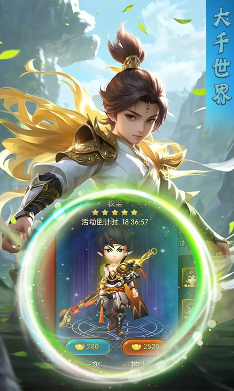 极武尊（0.1折灵路争锋）变态游戏(图3)